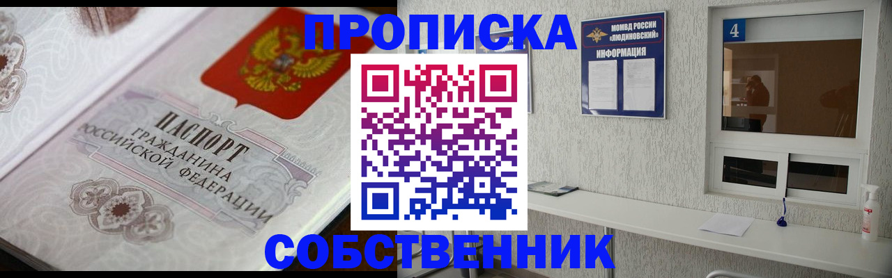 временная регистрация 2025 в Конаково