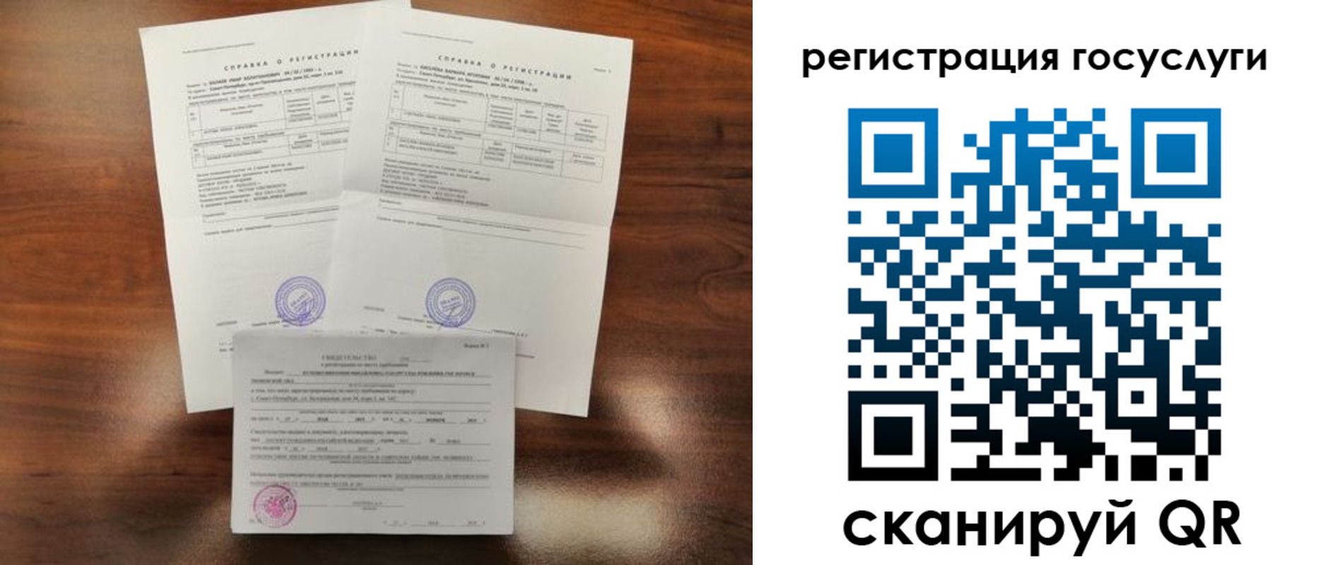 временная регистрация для школы в Конаково