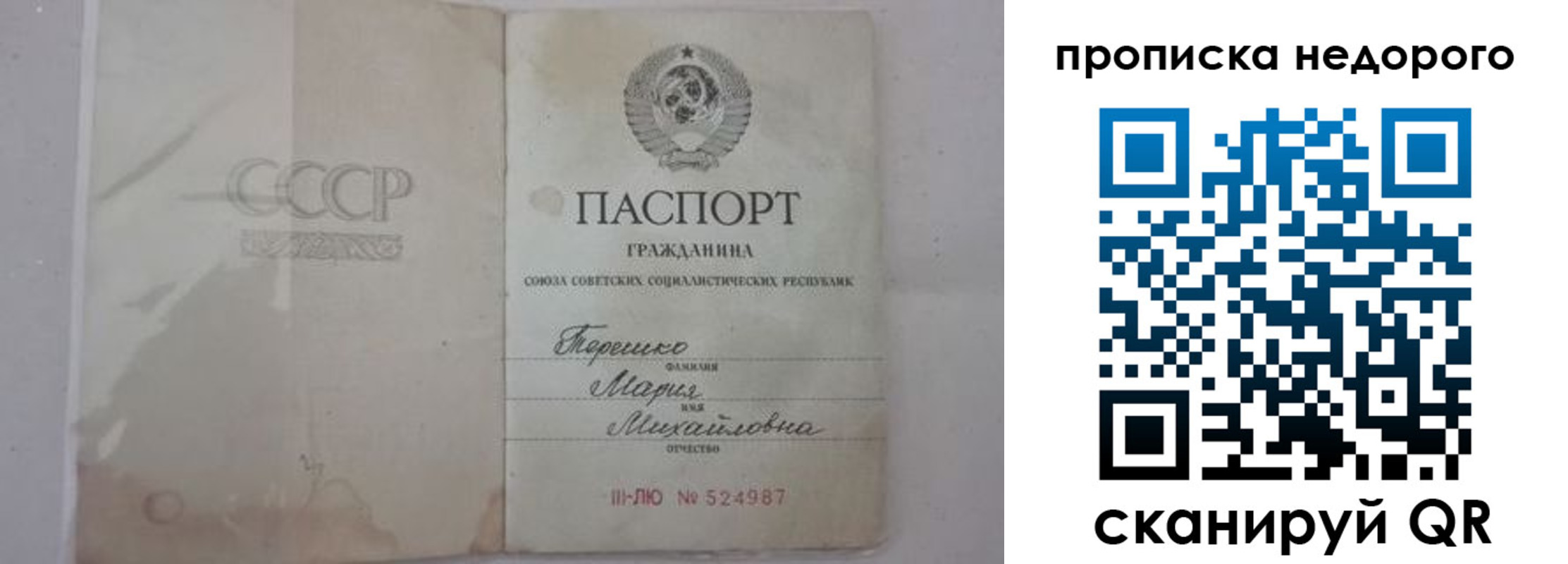 где прописаться в Конаково
