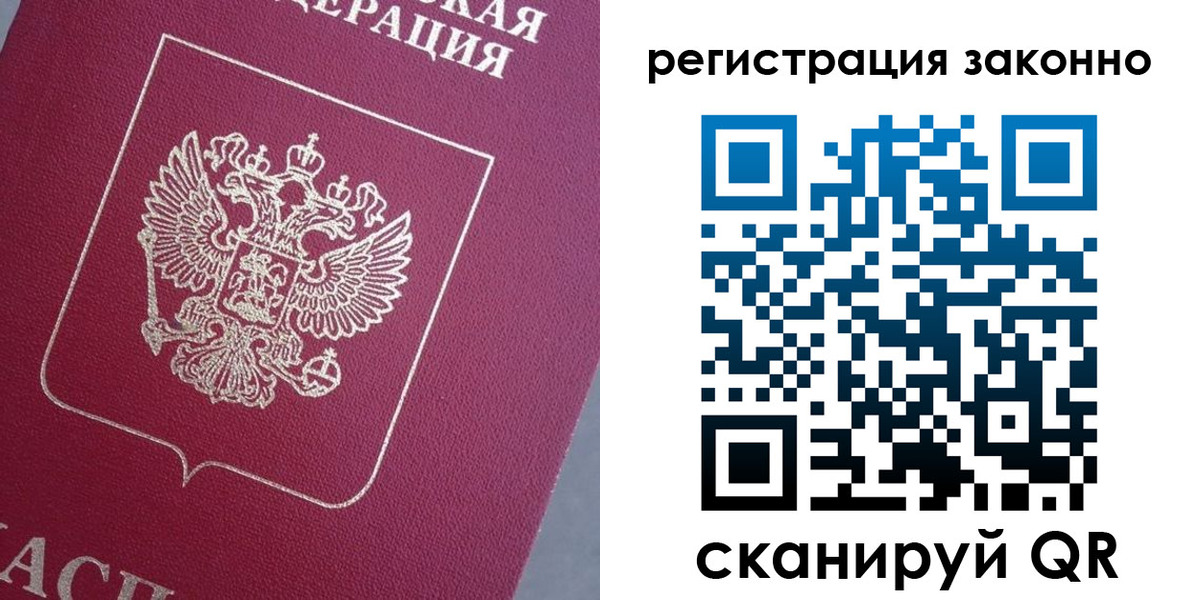 временная регистрация собственник в Конаково