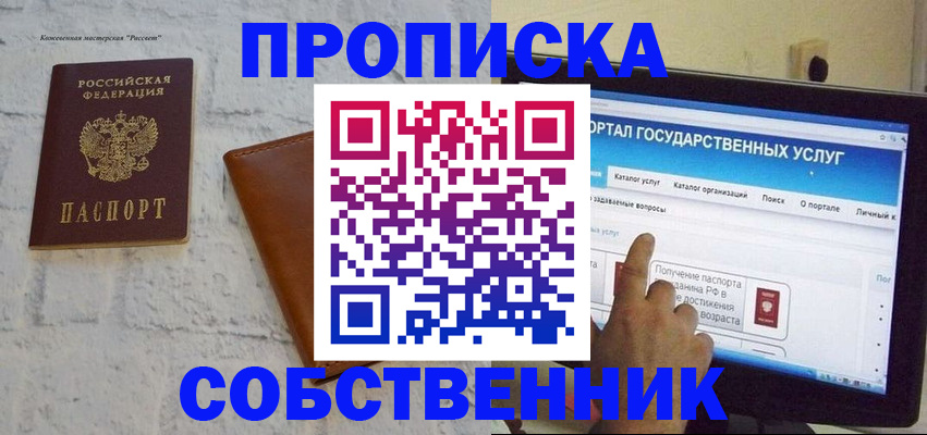 временная регистрация для школы в Конаково